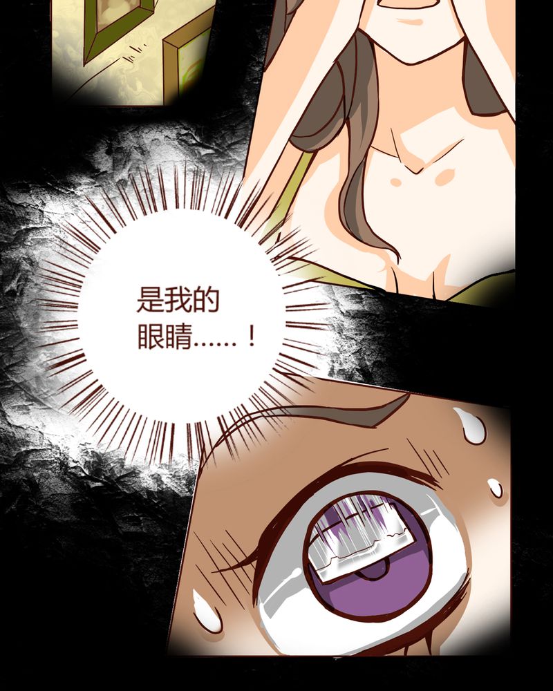 暗之声漫画,第6章：铡刀少女（二）1图