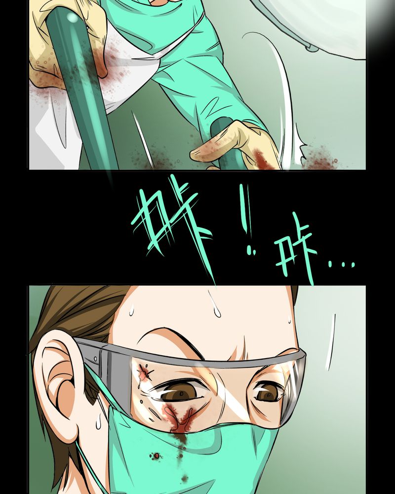 暗之声漫画,第13章：模型（上）3图