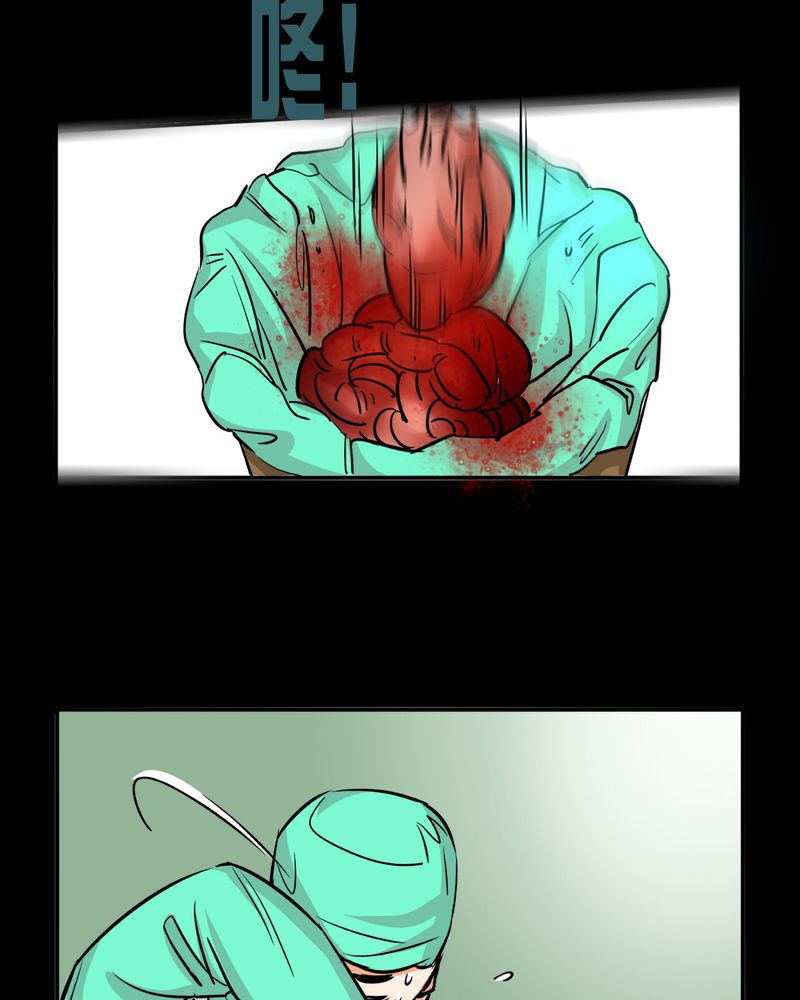 暗之声漫画,第13章：模型（上）5图