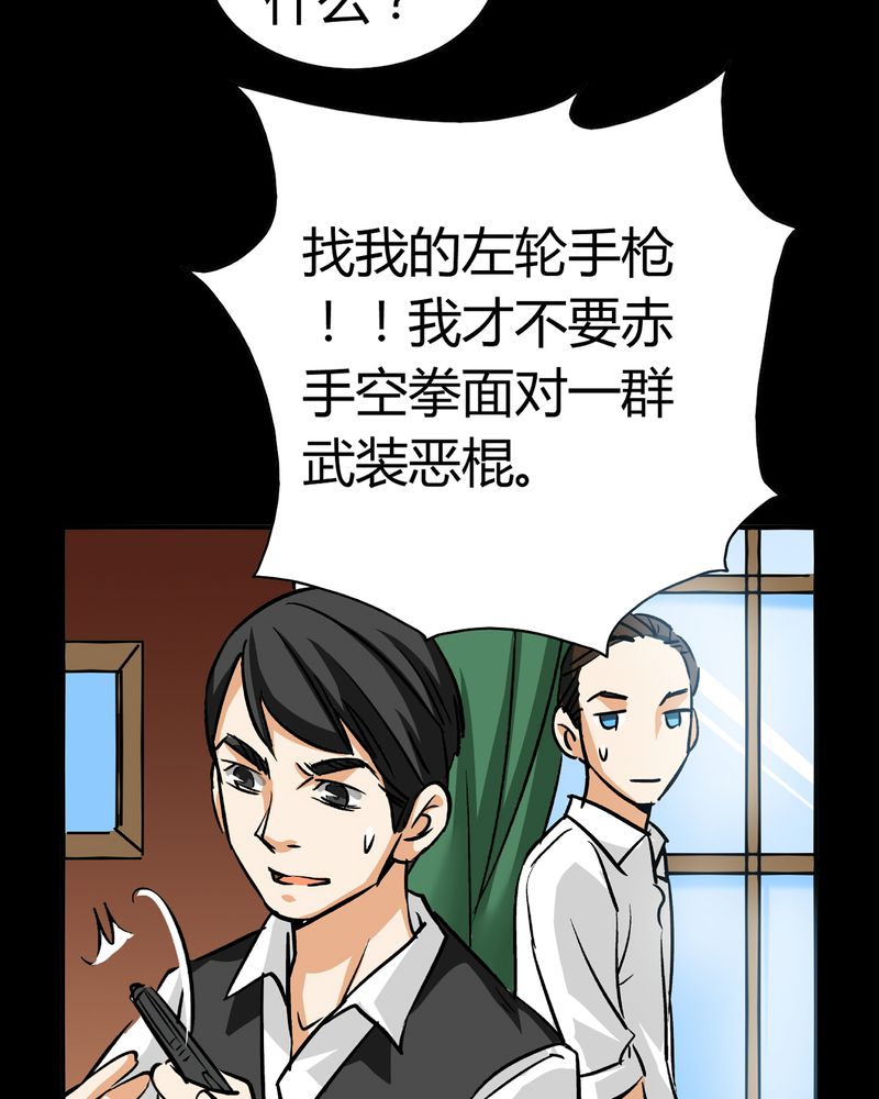 暗之声漫画,第18章：开膛手（一）4图