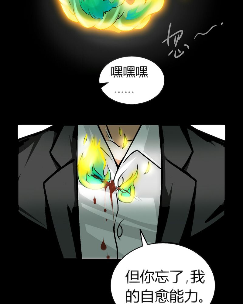 暗之声漫画,第21章：开膛手（四）2图