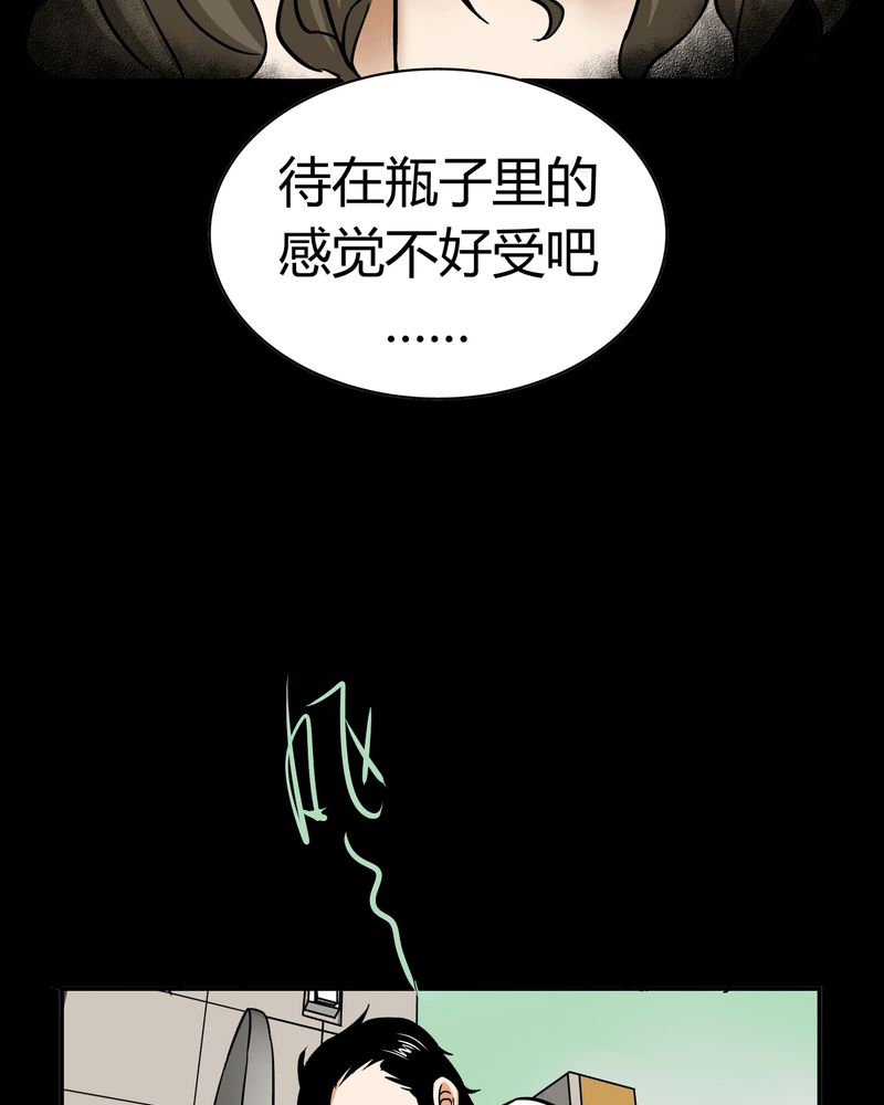 暗之声漫画,第14章：模型（下）2图