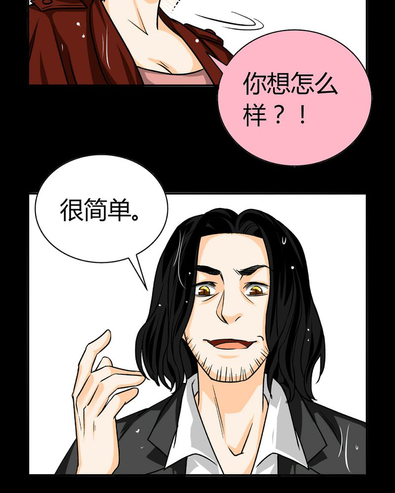 暗之声漫画,第17章：英轮的回响（三）3图