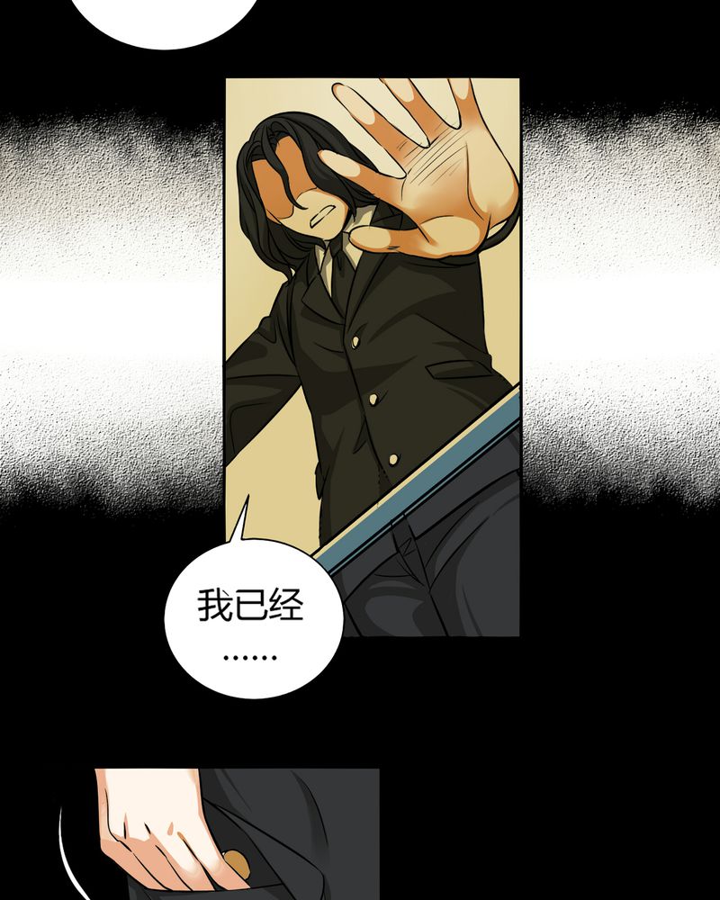 暗之声漫画,第11章：诺曼（中）4图