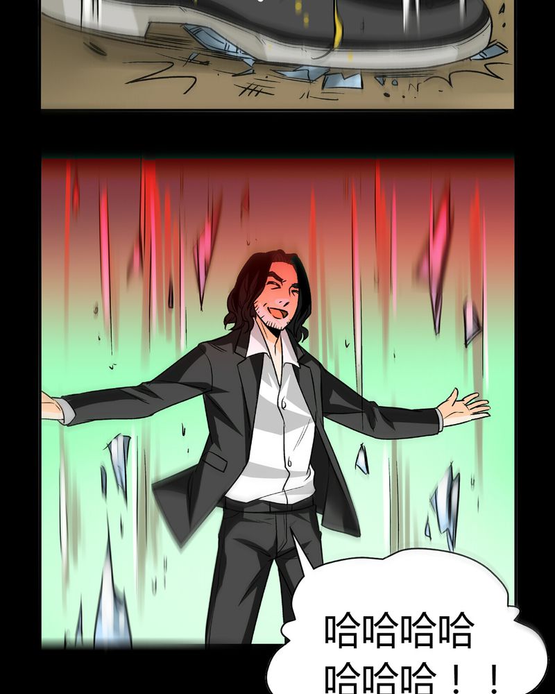 暗之声漫画,第17章：英轮的回响（三）5图