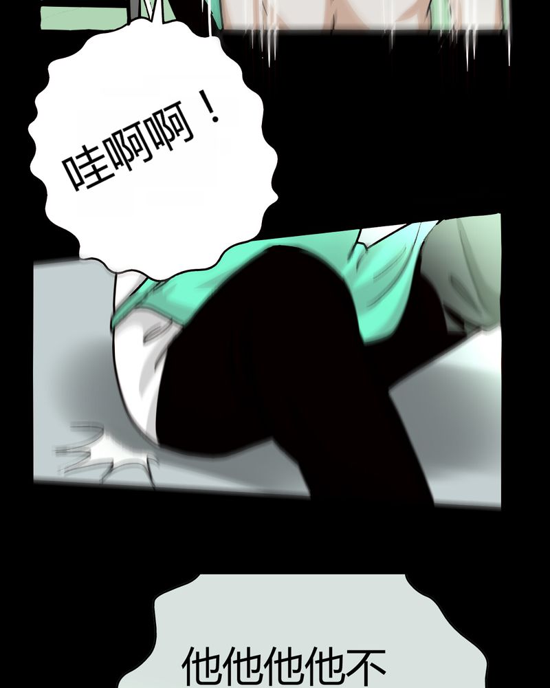 暗之声漫画,第14章：模型（下）1图