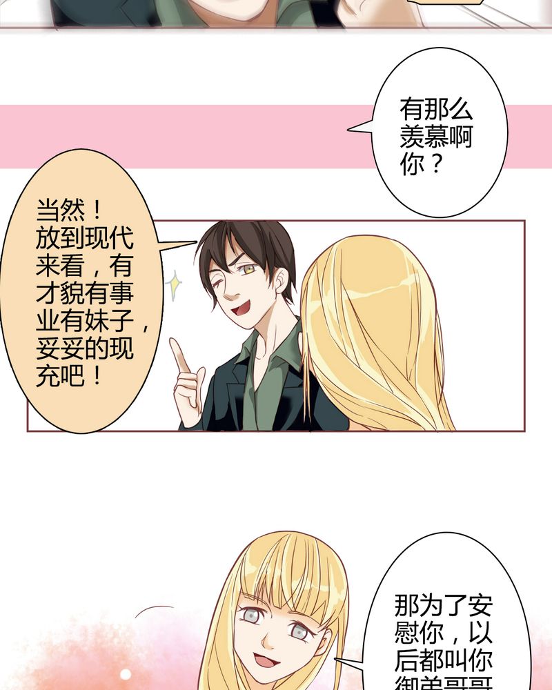 暗之声漫画,第2章：东土大唐（二）4图