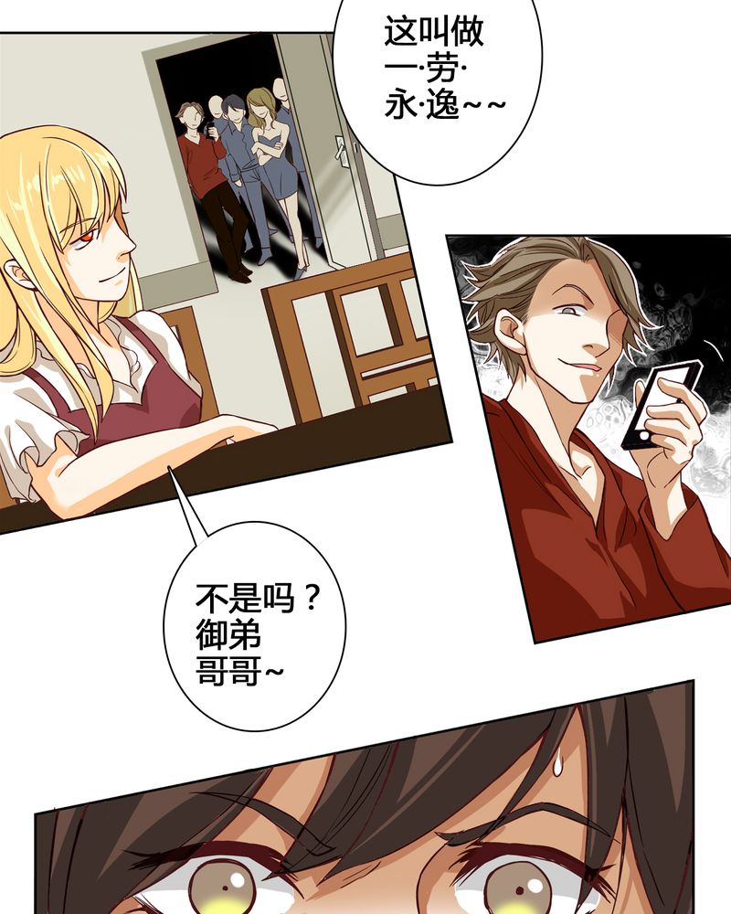 暗之声漫画,第4章：东土大唐（四）4图