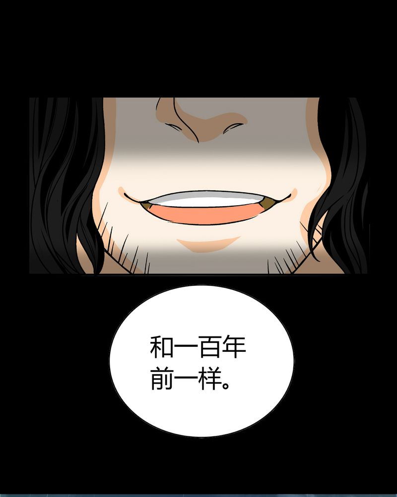 暗之声漫画,第17章：英轮的回响（三）4图