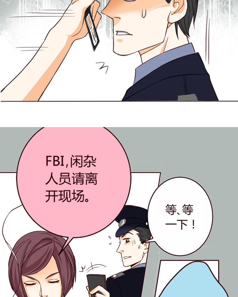 暗之声漫画,第5章：铡刀少女（一）4图