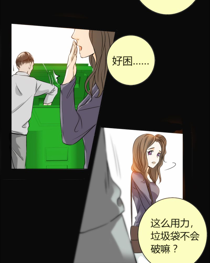 暗之声漫画,第8章：铡刀少女（四）3图