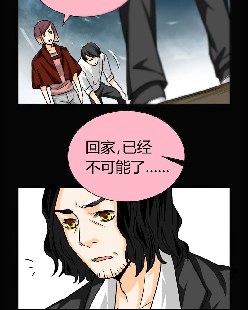 暗之声漫画,第17章：英轮的回响（三）2图