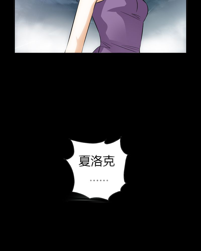 暗之声漫画,第21章：开膛手（四）5图