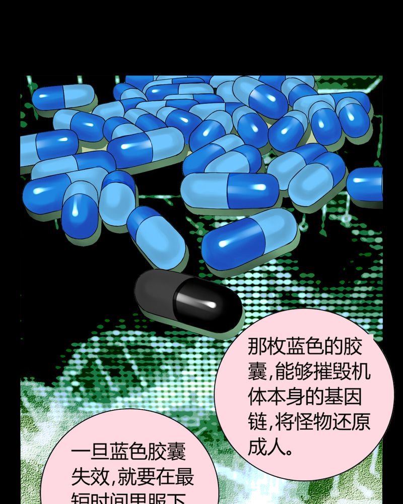 暗之声漫画,第11章：诺曼（中）2图