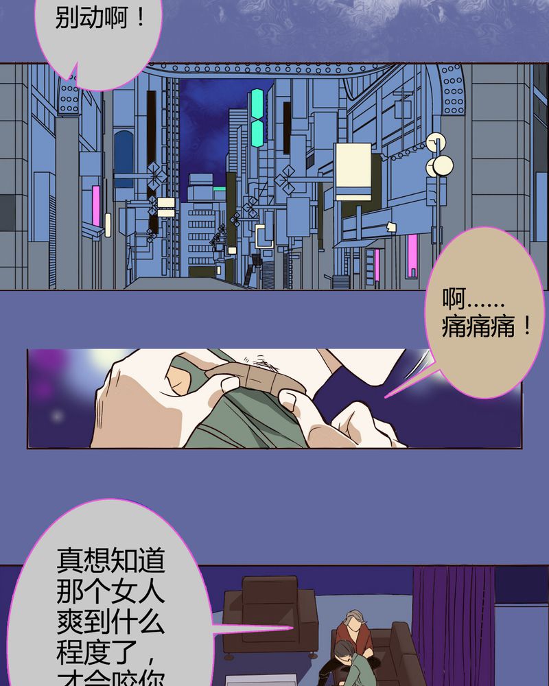 暗之声漫画,第2章：东土大唐（二）5图