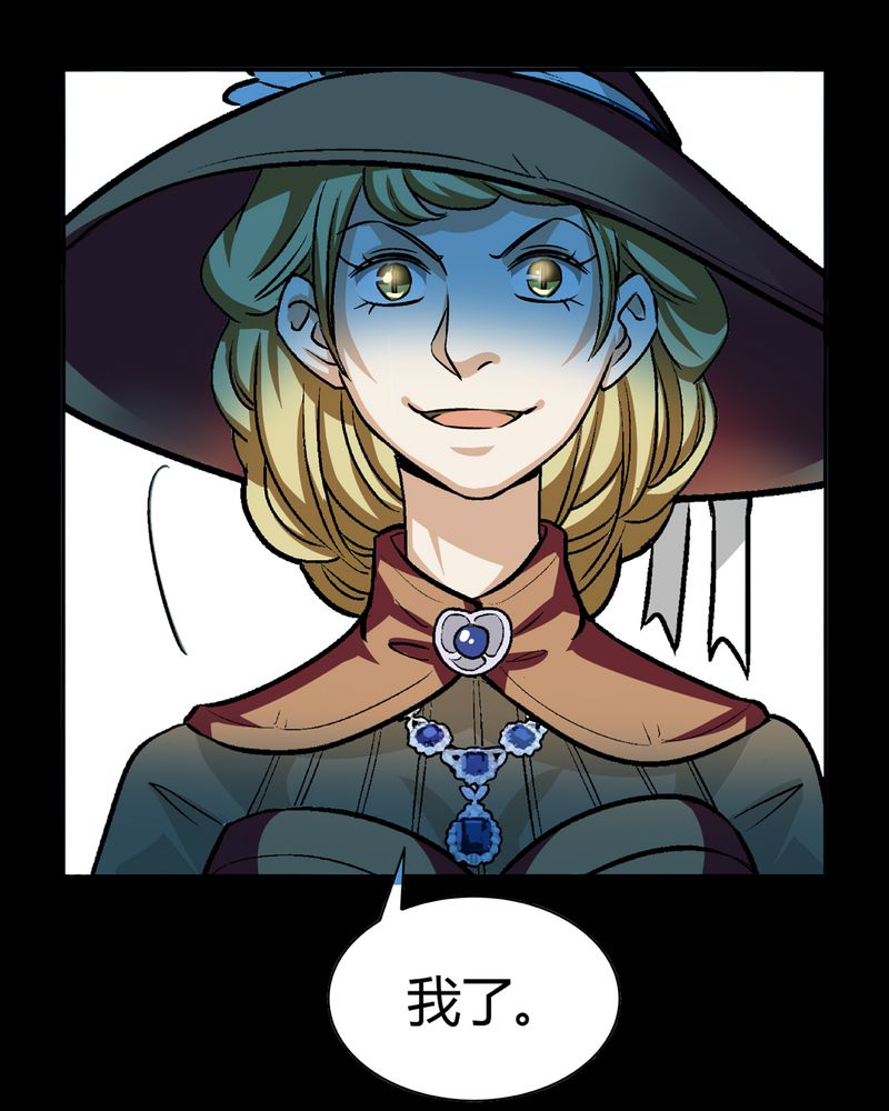 暗之声漫画,第18章：开膛手（一）4图