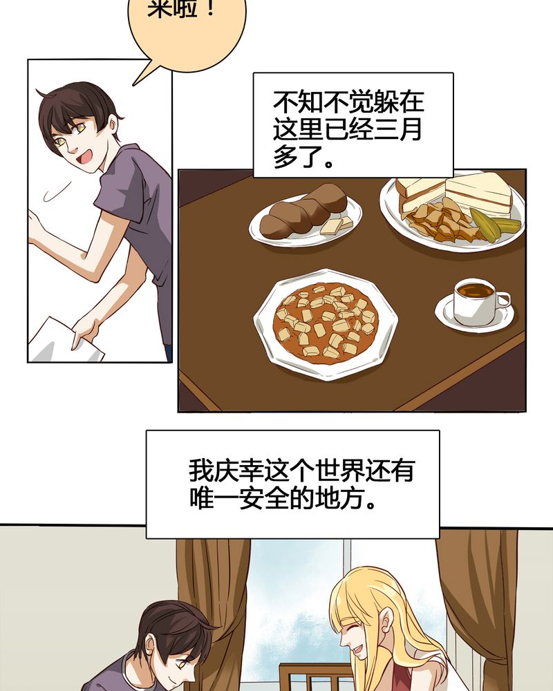 暗之声漫画,第4章：东土大唐（四）5图