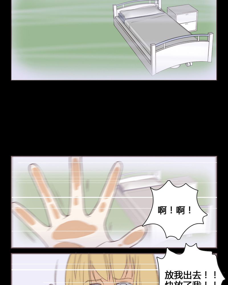 暗之声漫画,第1章：东土大唐（一）4图