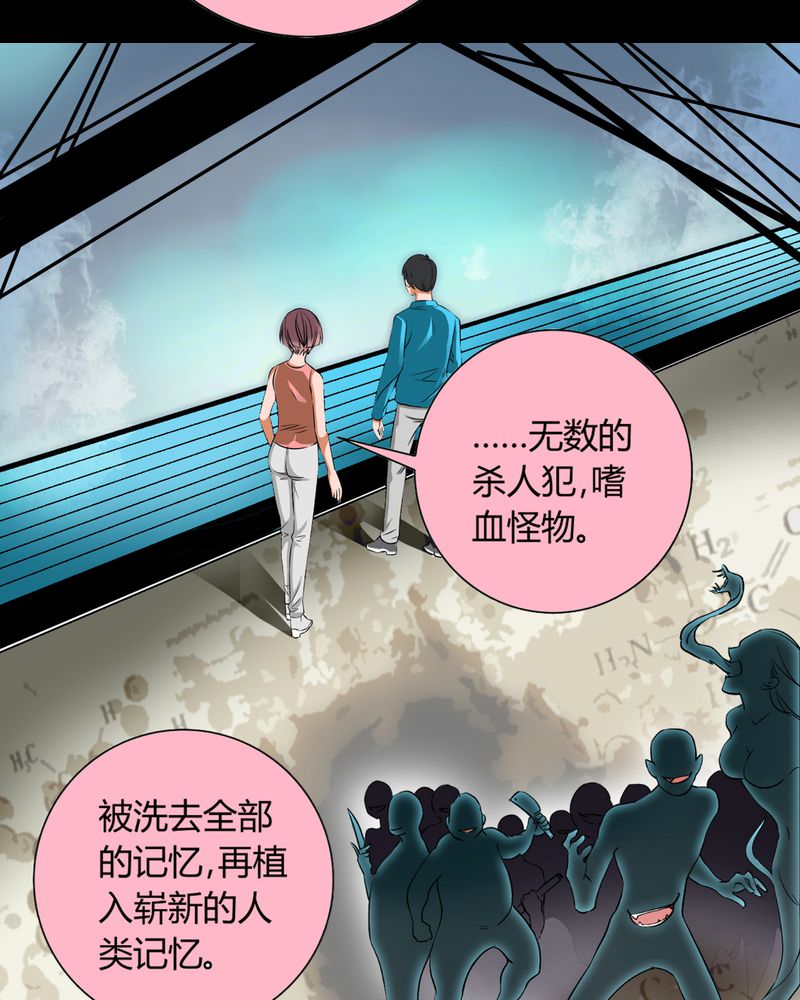 暗之声漫画,第10章：诺曼（上）4图