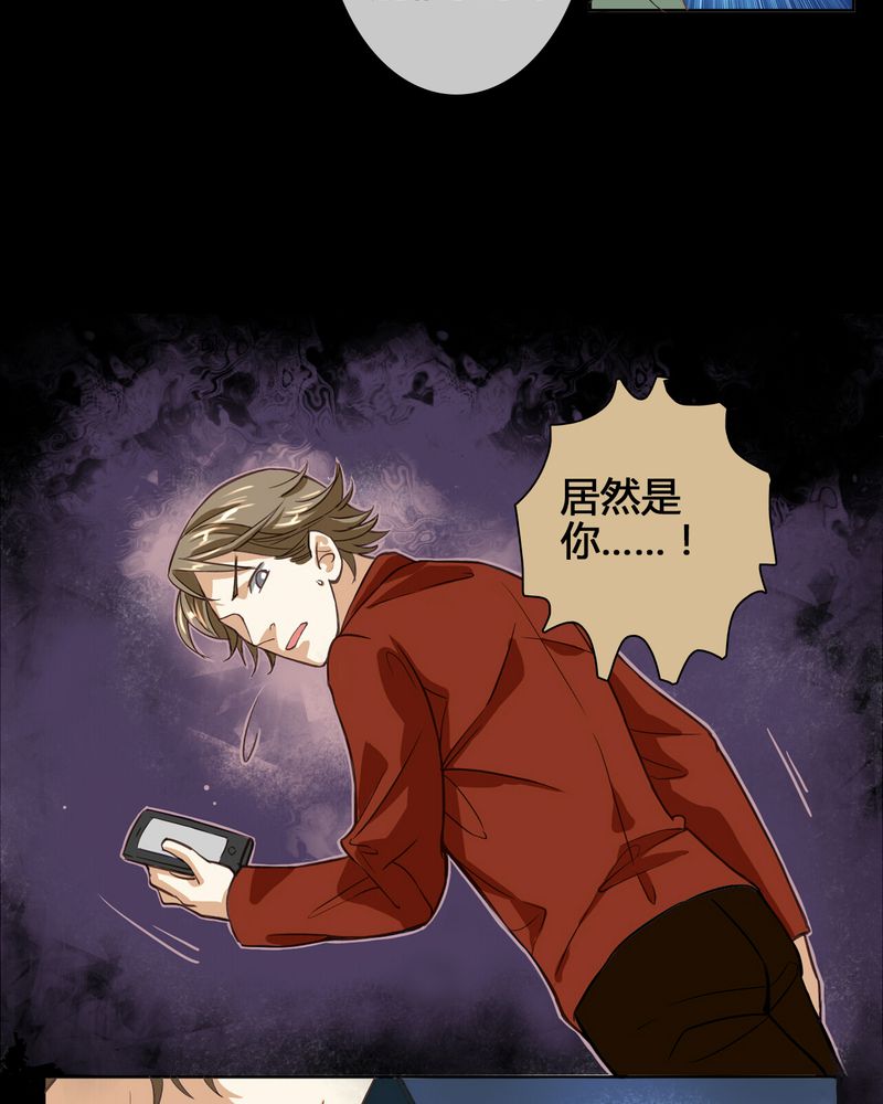 暗之声漫画,第4章：东土大唐（四）4图