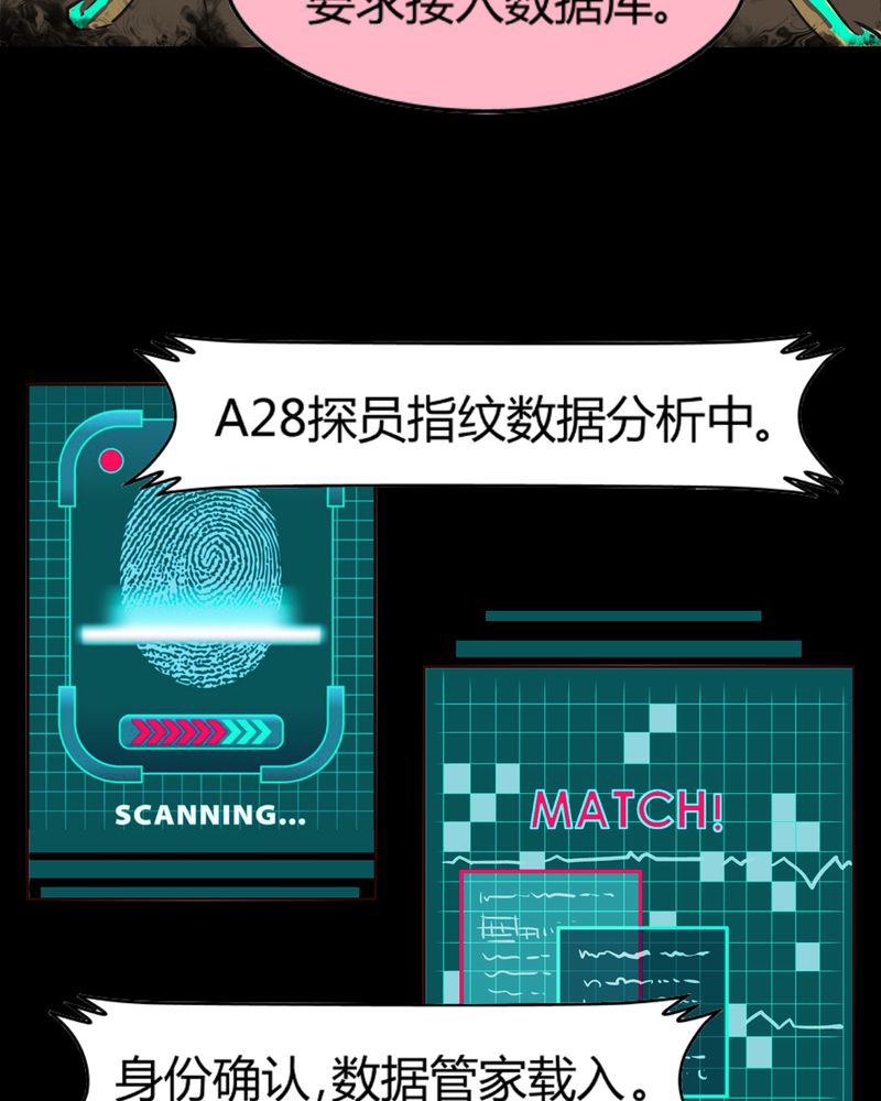 暗之声漫画,第5章：铡刀少女（一）2图
