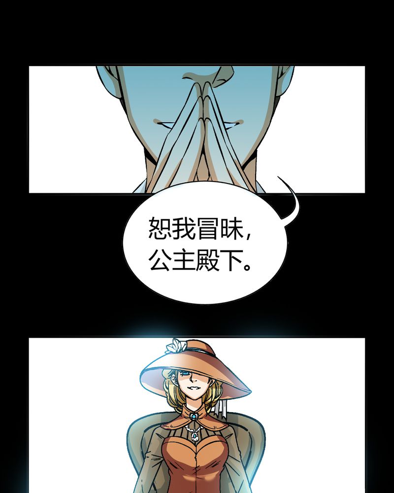 暗之声漫画,第18章：开膛手（一）4图
