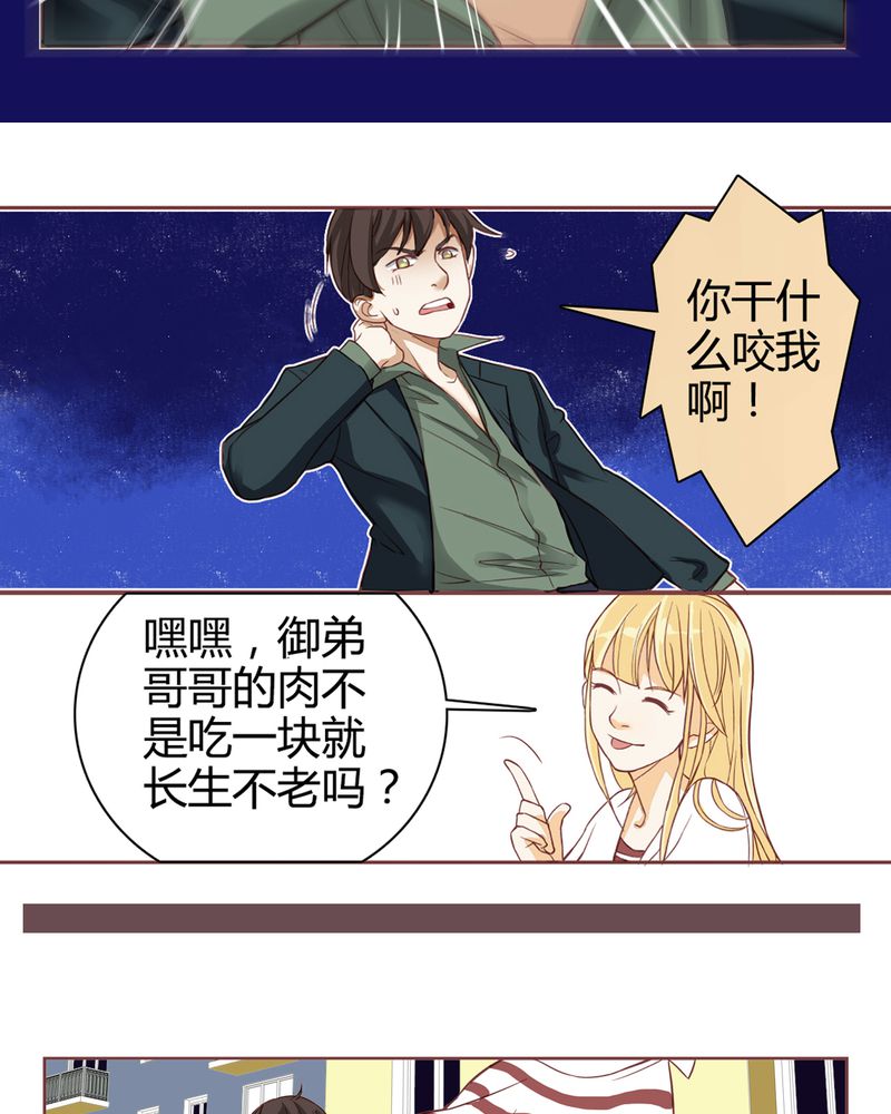 暗之声漫画,第2章：东土大唐（二）2图