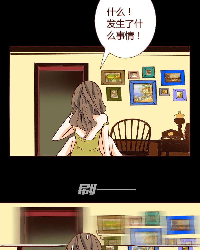 暗之声漫画,第6章：铡刀少女（二）1图