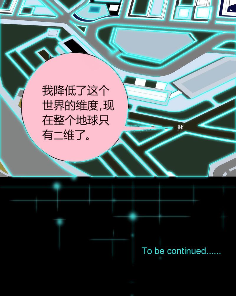 暗之声漫画,第8章：铡刀少女（四）1图