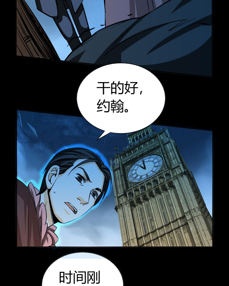 暗之声漫画,第18章：开膛手（一）2图