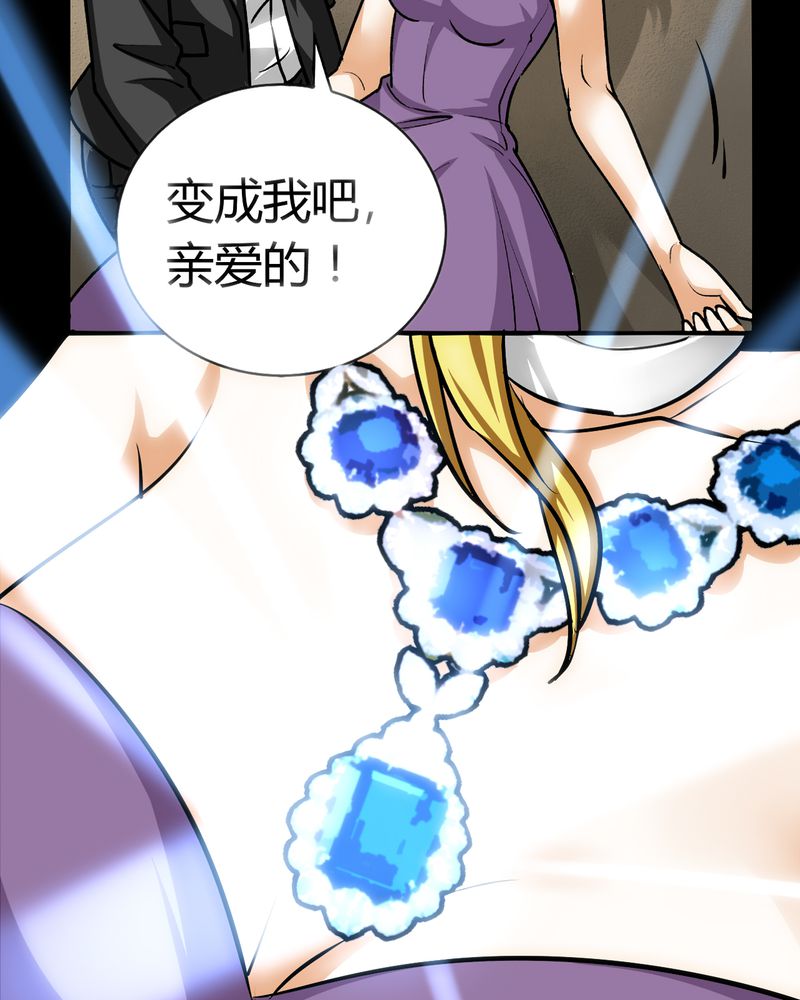暗之声漫画,第21章：开膛手（四）2图