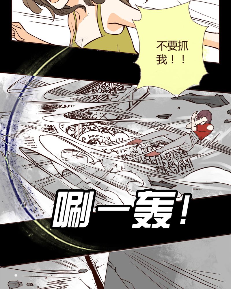 暗之声漫画,第7章：铡刀少女（三）2图