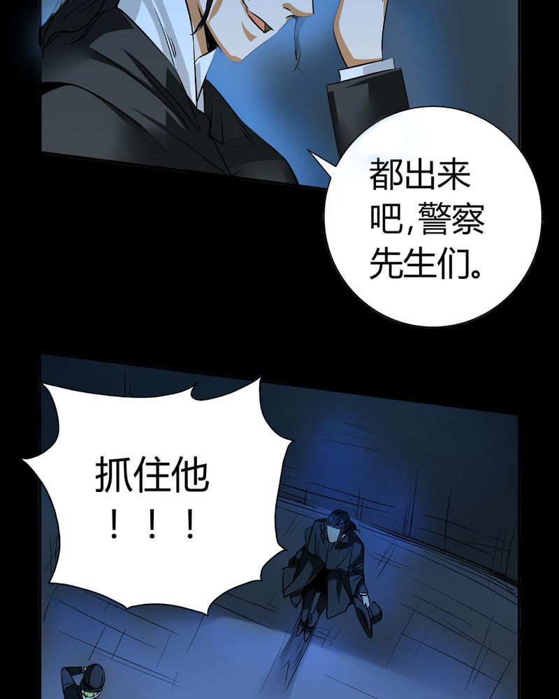 暗之声漫画,第18章：开膛手（一）1图