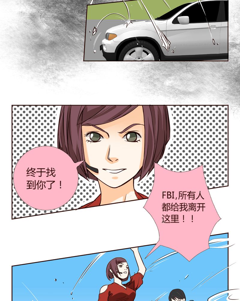 暗之声漫画,第7章：铡刀少女（三）3图