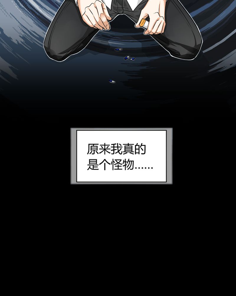 暗之声漫画,第11章：诺曼（中）2图