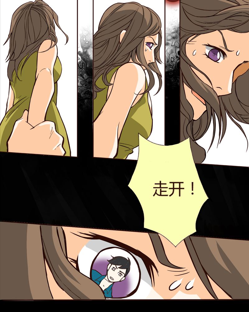 暗之声漫画,第7章：铡刀少女（三）1图