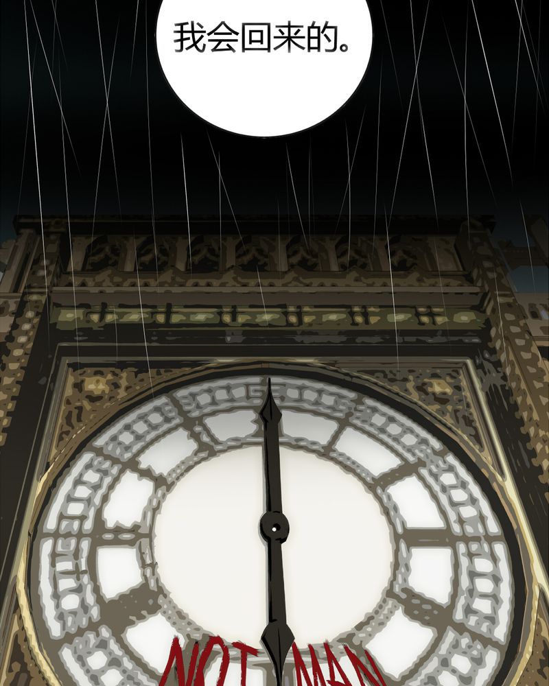 暗之声漫画,第21章：开膛手（四）3图