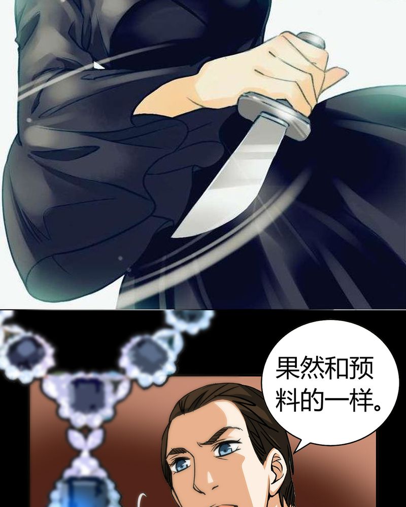 暗之声漫画,第20章：开膛手（三）2图