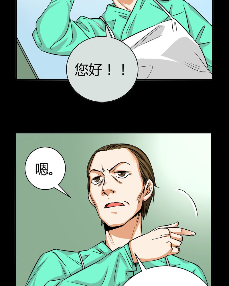 暗之声漫画,第13章：模型（上）4图