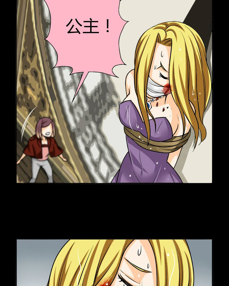 暗之声漫画,第17章：英轮的回响（三）5图