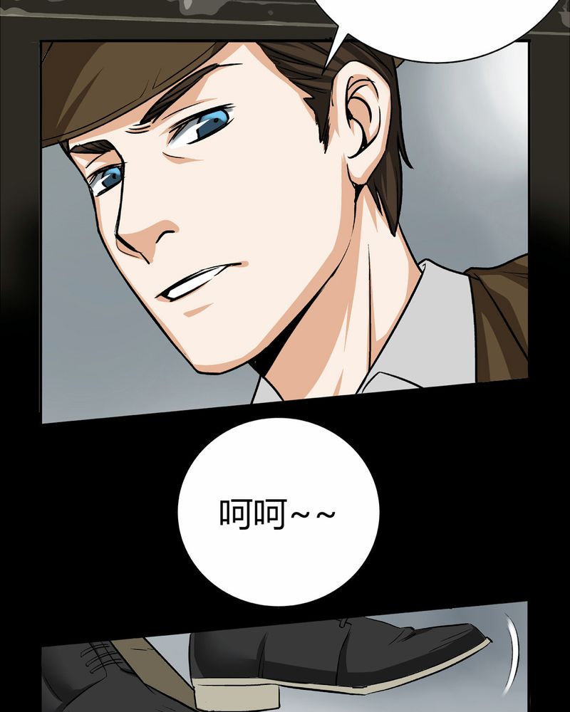 暗之声漫画,第15章：英轮的回响（一）5图