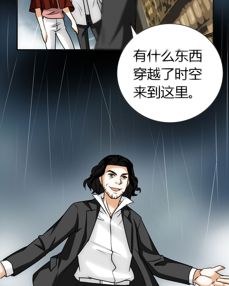 暗之声漫画,第21章：开膛手（四）3图