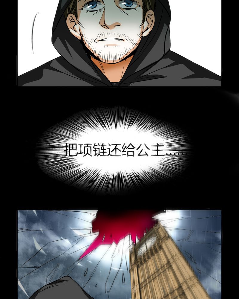 暗之声漫画,第21章：开膛手（四）4图