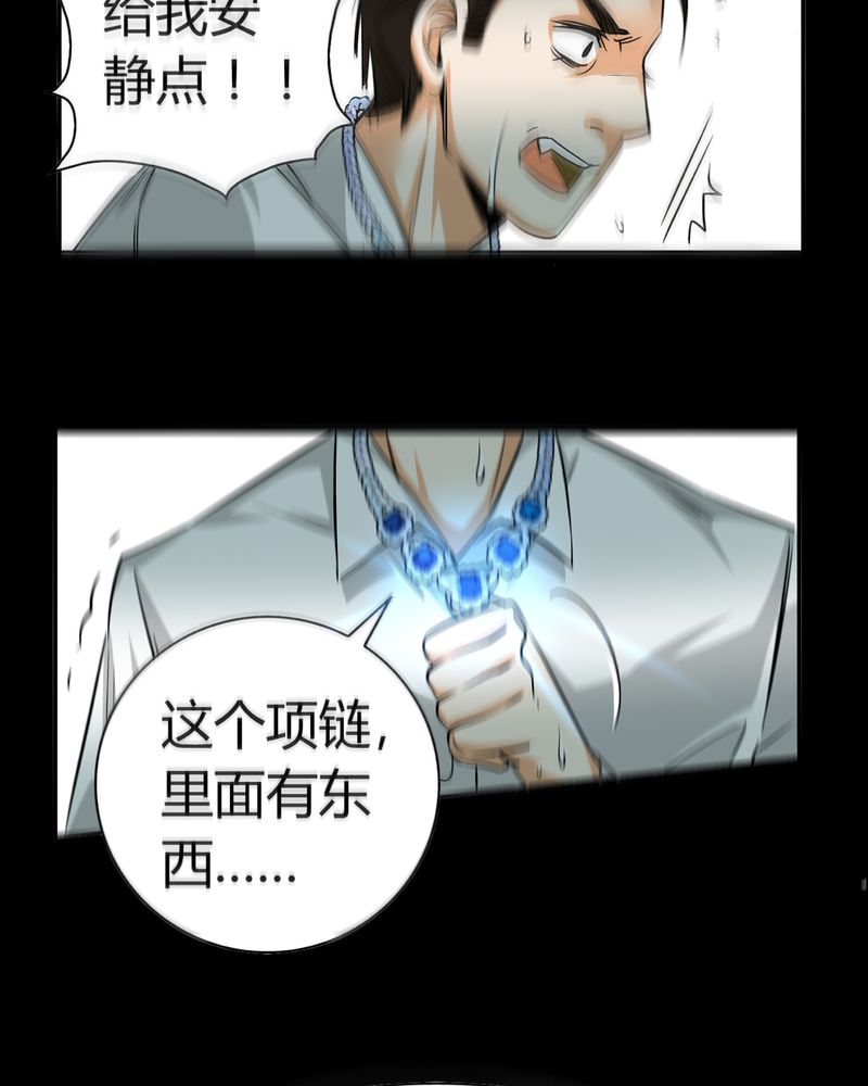 暗之声漫画,第20章：开膛手（三）1图