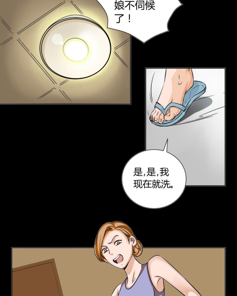 暗之声漫画,第10章：诺曼（上）1图