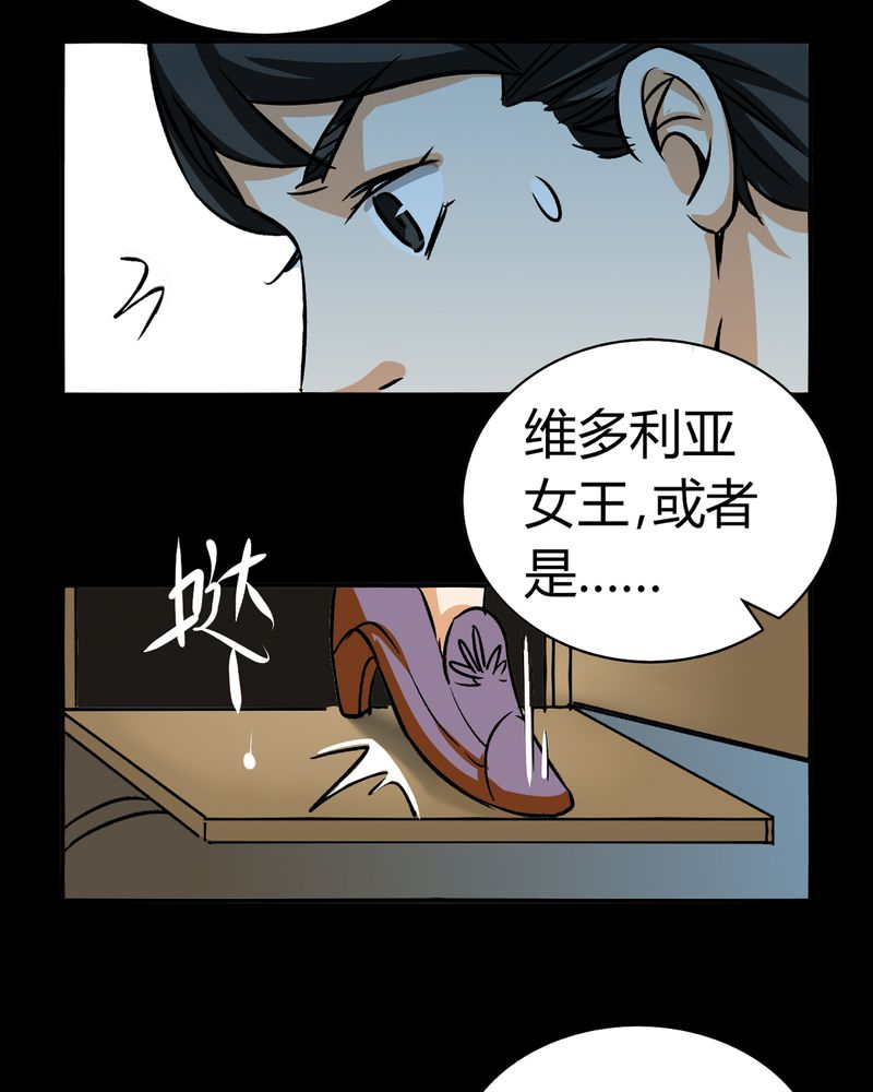 暗之声漫画,第18章：开膛手（一）1图