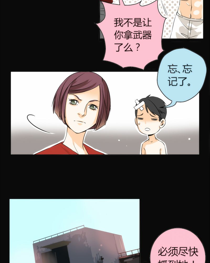 暗之声漫画,第8章：铡刀少女（四）5图