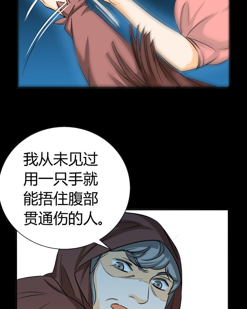 暗之声漫画,第18章：开膛手（一）2图
