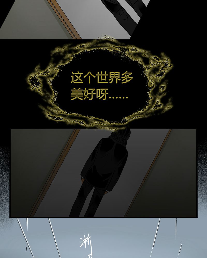 暗之声漫画,第12章：诺曼（下）1图