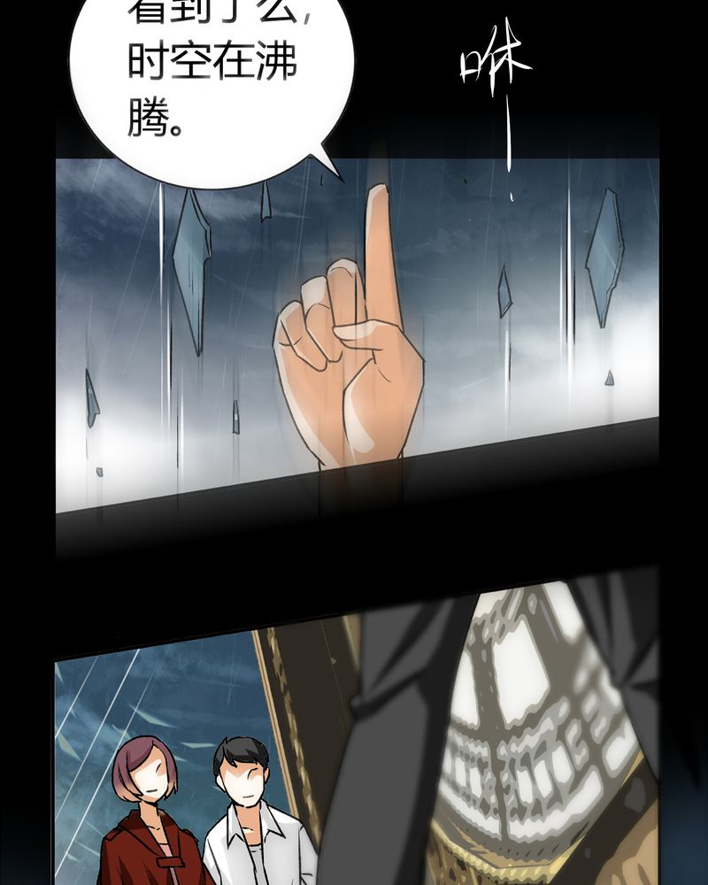 暗之声漫画,第21章：开膛手（四）2图